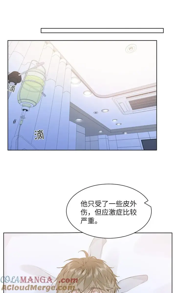 漫画《我喜欢你的信息素》53 你不也想要吗第15张图