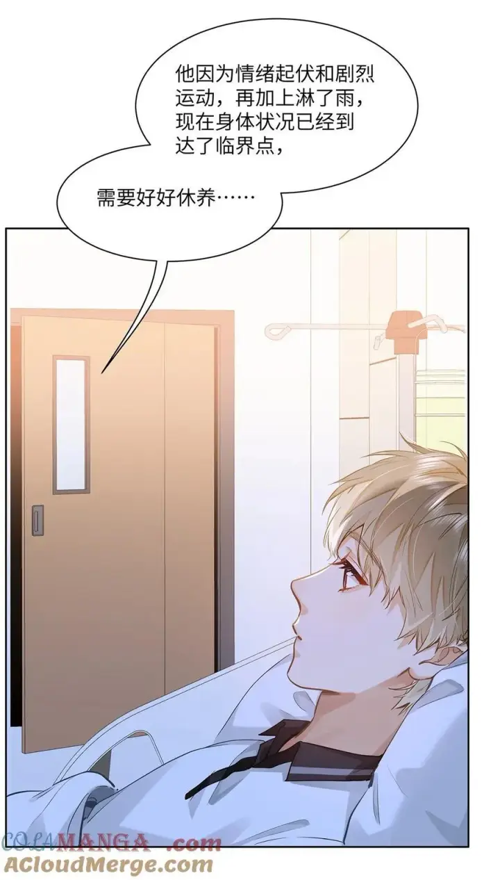 漫画《我喜欢你的信息素》53 你不也想要吗第17张图