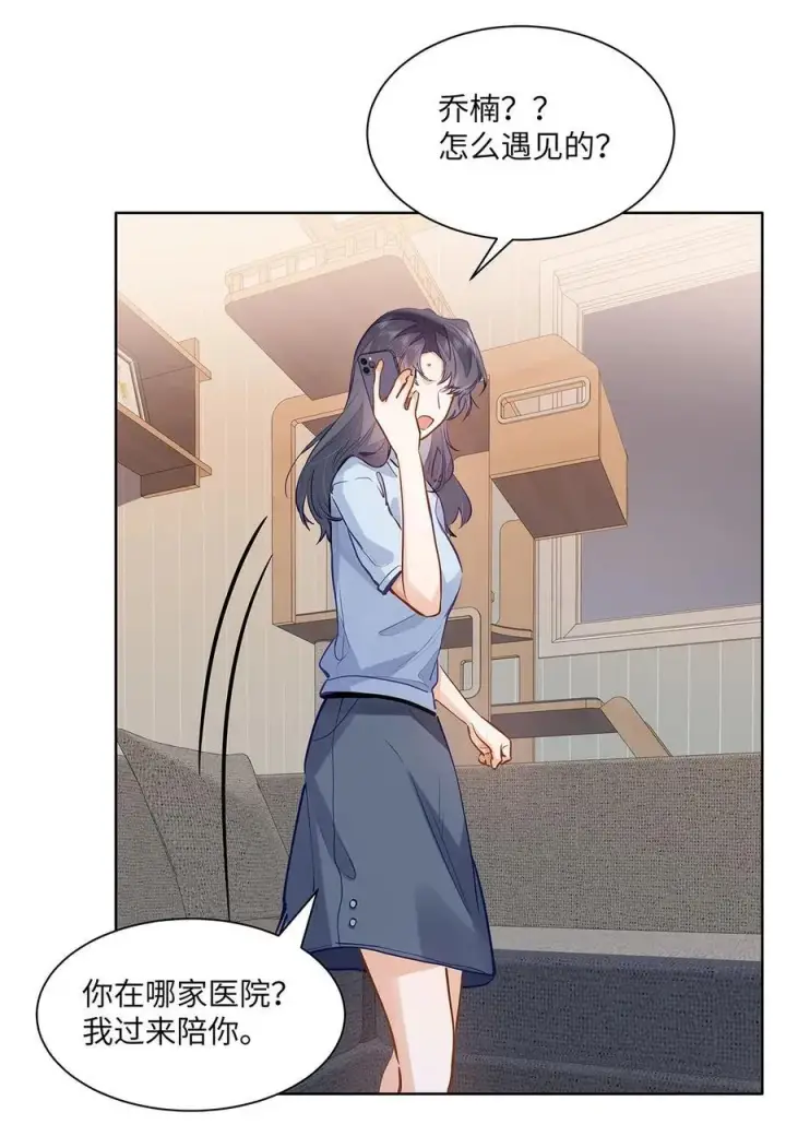 漫画《我喜欢你的信息素》53 你不也想要吗第22张图