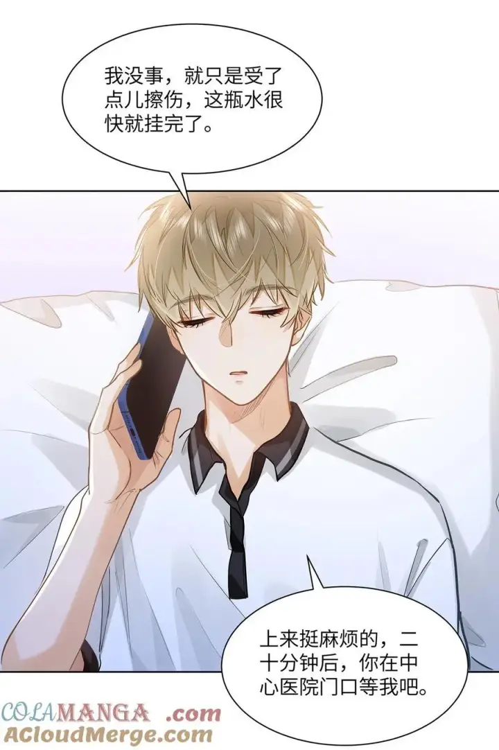 漫画《我喜欢你的信息素》53 你不也想要吗第23张图