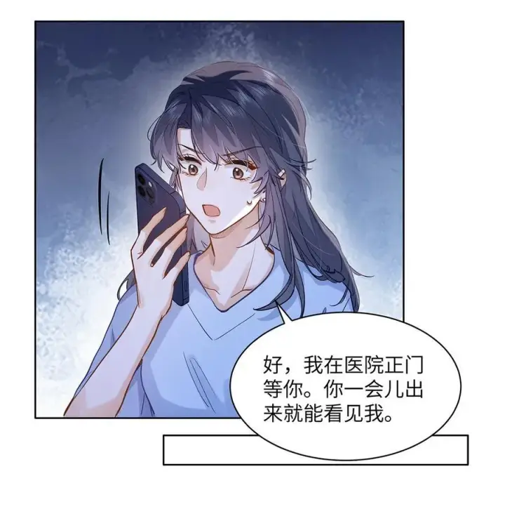 漫画《我喜欢你的信息素》53 你不也想要吗第24张图