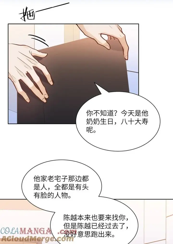 漫画《我喜欢你的信息素》53 你不也想要吗第27张图
