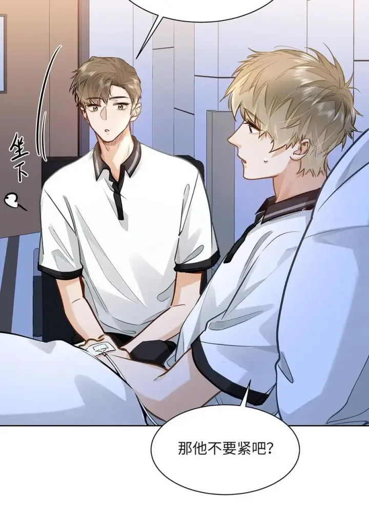 漫画《我喜欢你的信息素》53 你不也想要吗第28张图