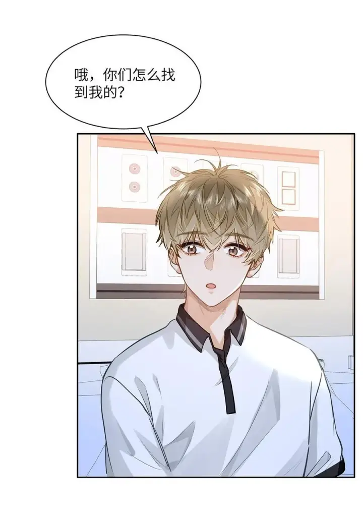 漫画《我喜欢你的信息素》53 你不也想要吗第30张图