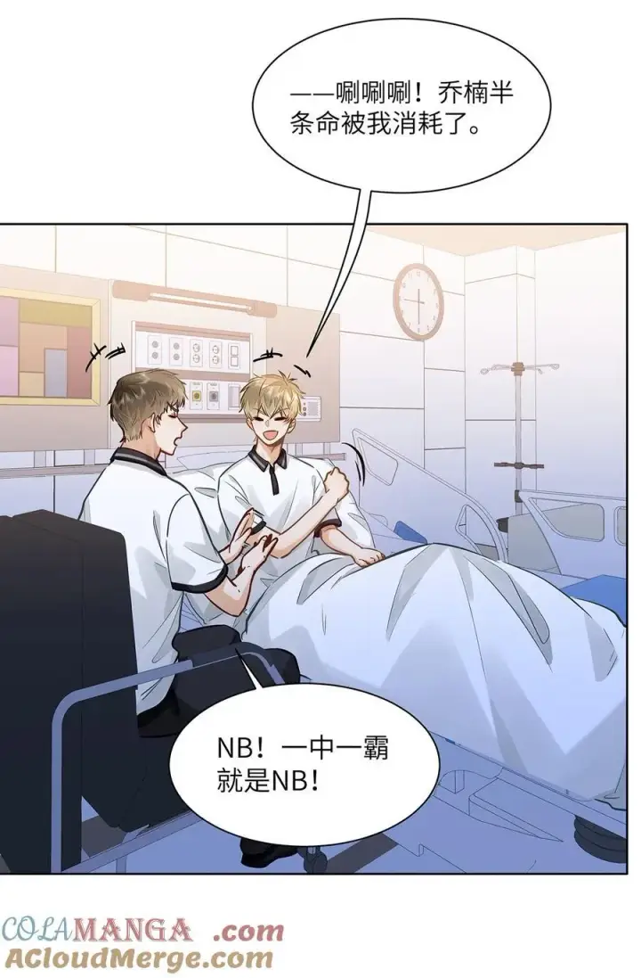 漫画《我喜欢你的信息素》53 你不也想要吗第33张图