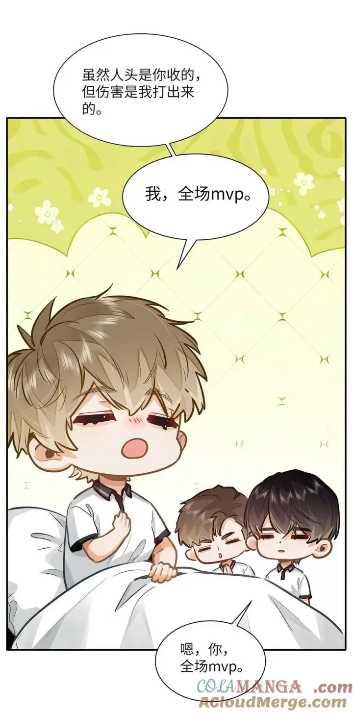 漫画《我喜欢你的信息素》53 你不也想要吗第37张图