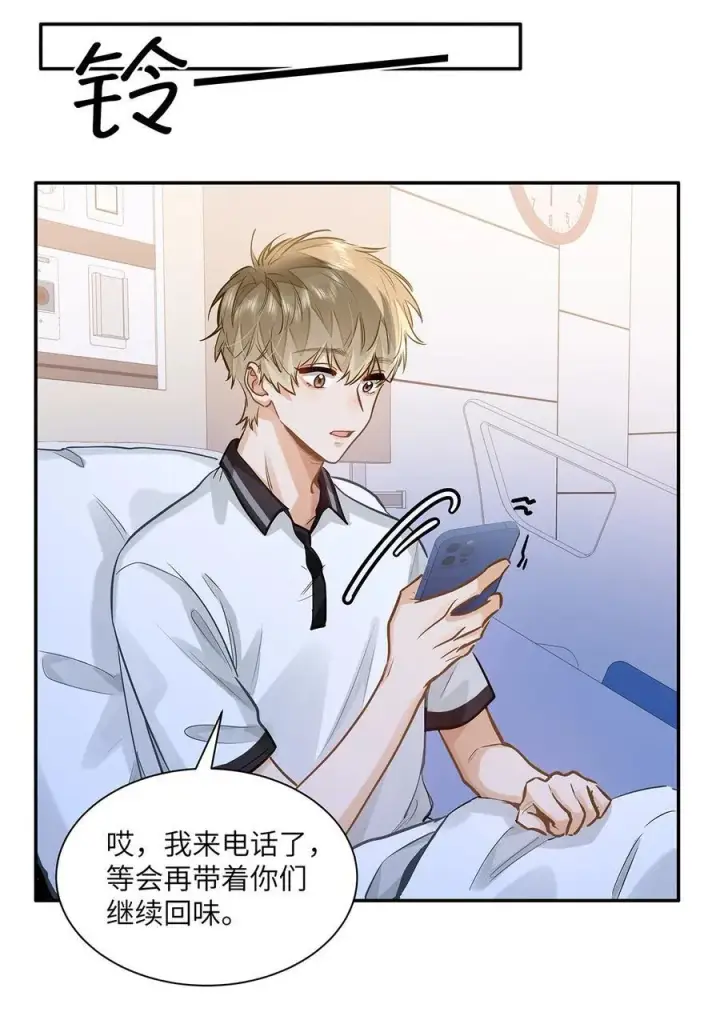 漫画《我喜欢你的信息素》53 你不也想要吗第38张图