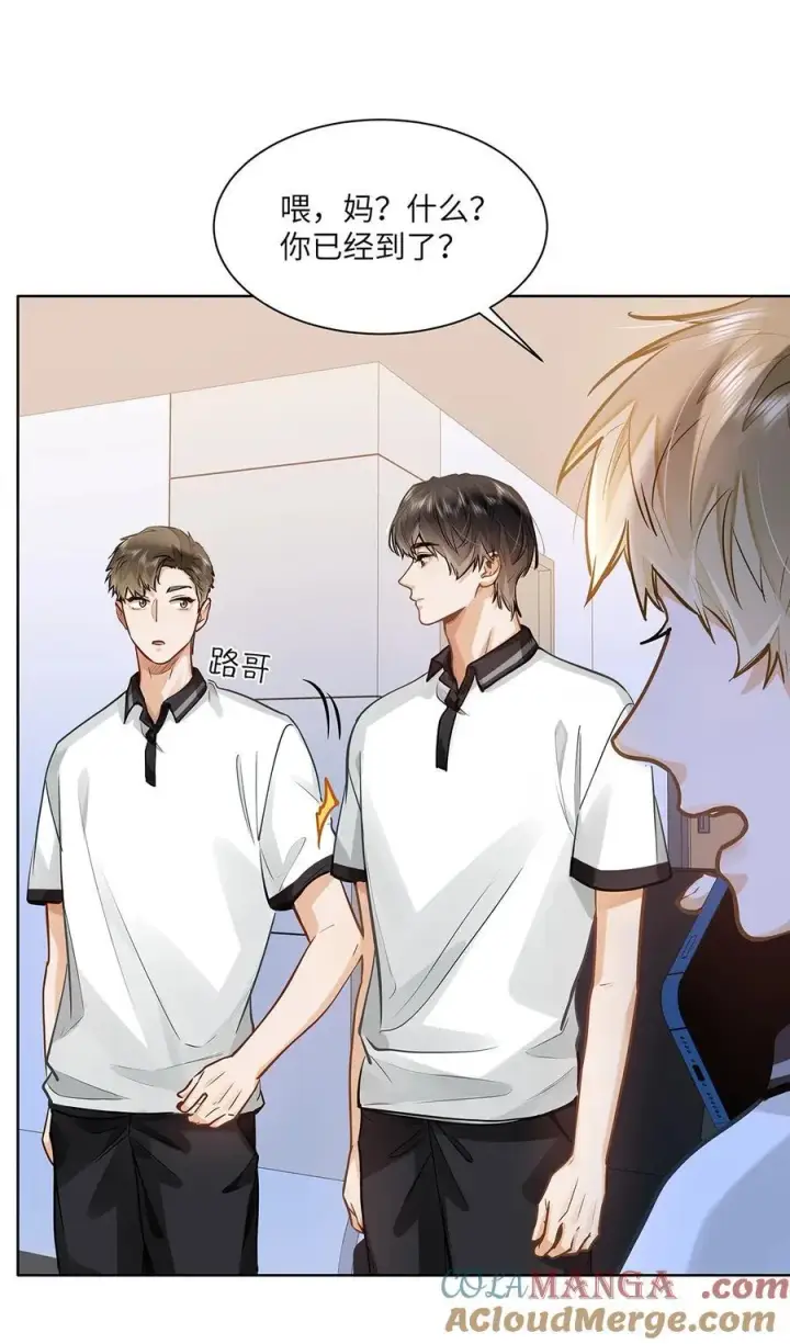 漫画《我喜欢你的信息素》53 你不也想要吗第39张图