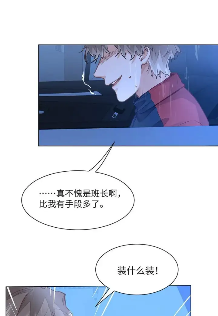 漫画《我喜欢你的信息素》53 你不也想要吗第4张图
