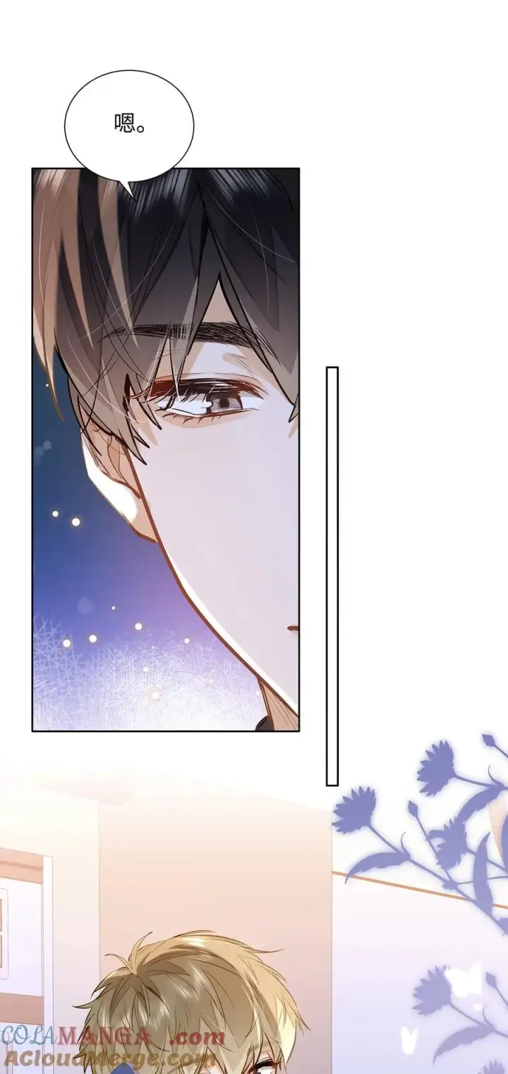 漫画《我喜欢你的信息素》53 你不也想要吗第43张图
