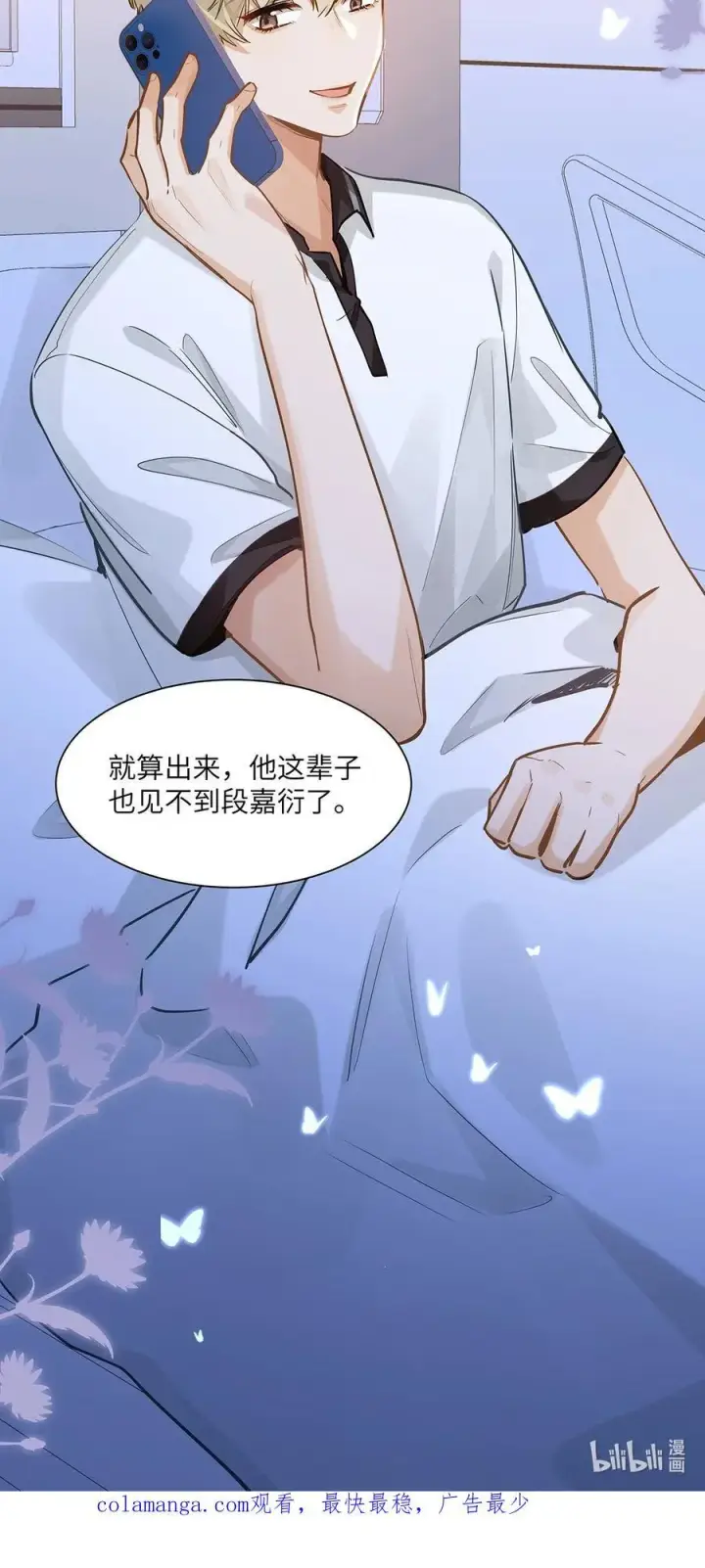 漫画《我喜欢你的信息素》53 你不也想要吗第44张图