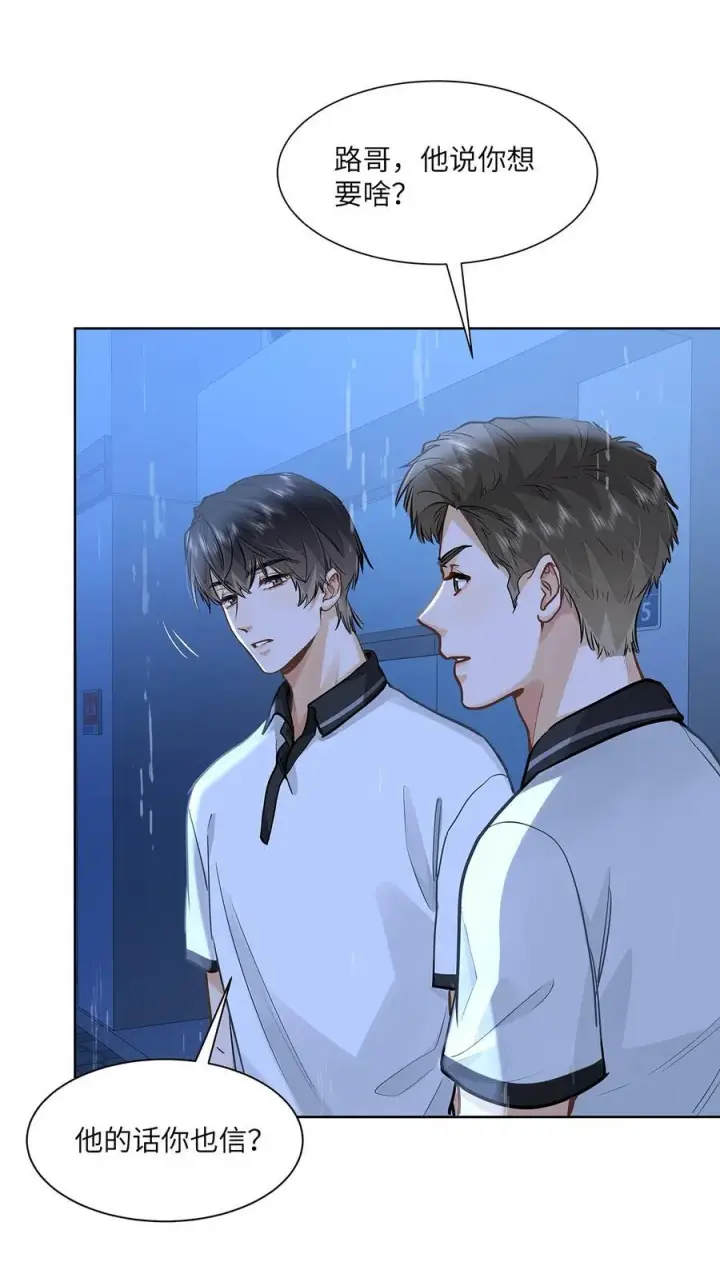 漫画《我喜欢你的信息素》53 你不也想要吗第8张图