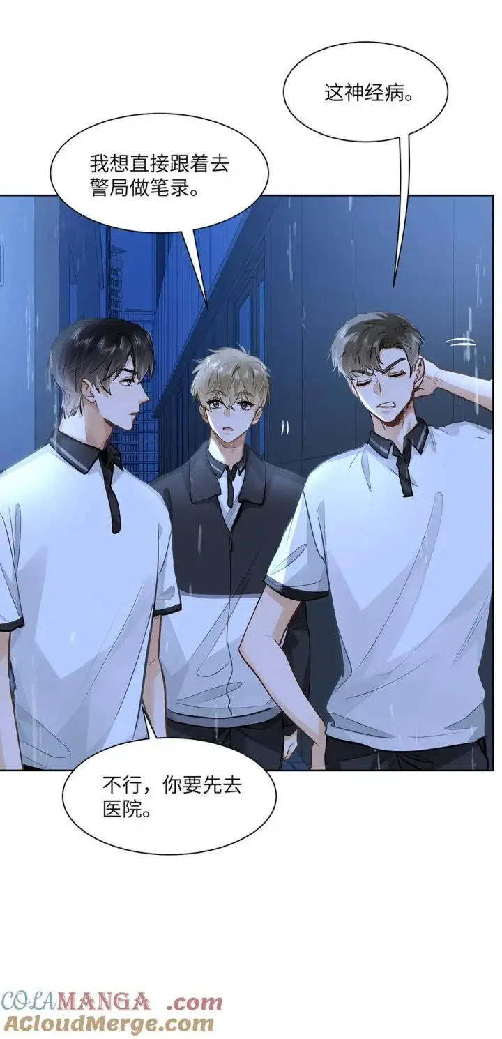 漫画《我喜欢你的信息素》53 你不也想要吗第9张图