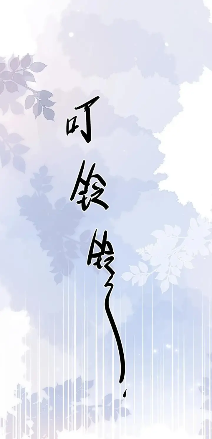漫画《我喜欢你的信息素》54 吃醋第12张图