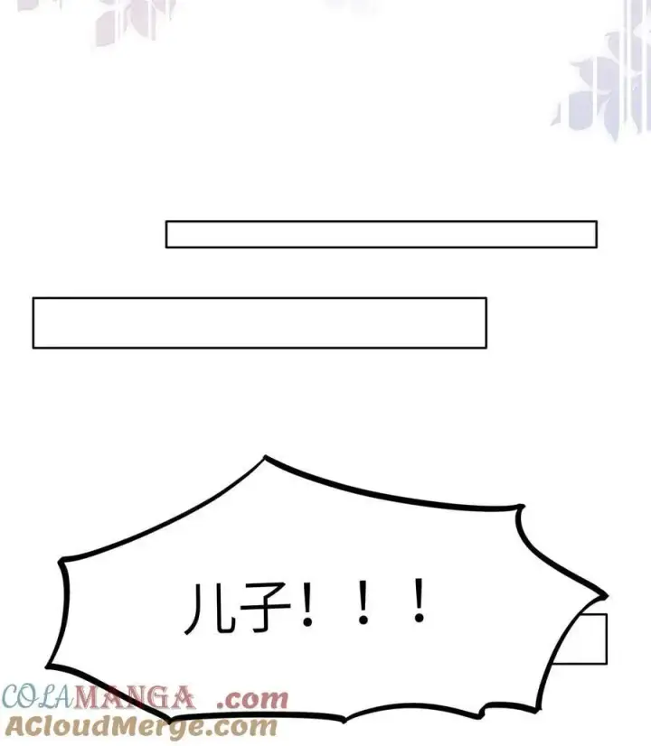 漫画《我喜欢你的信息素》54 吃醋第13张图