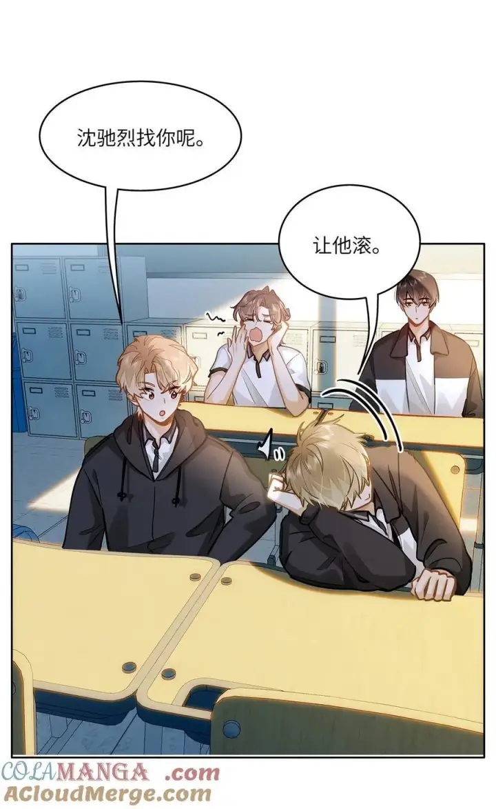 漫画《我喜欢你的信息素》54 吃醋第15张图