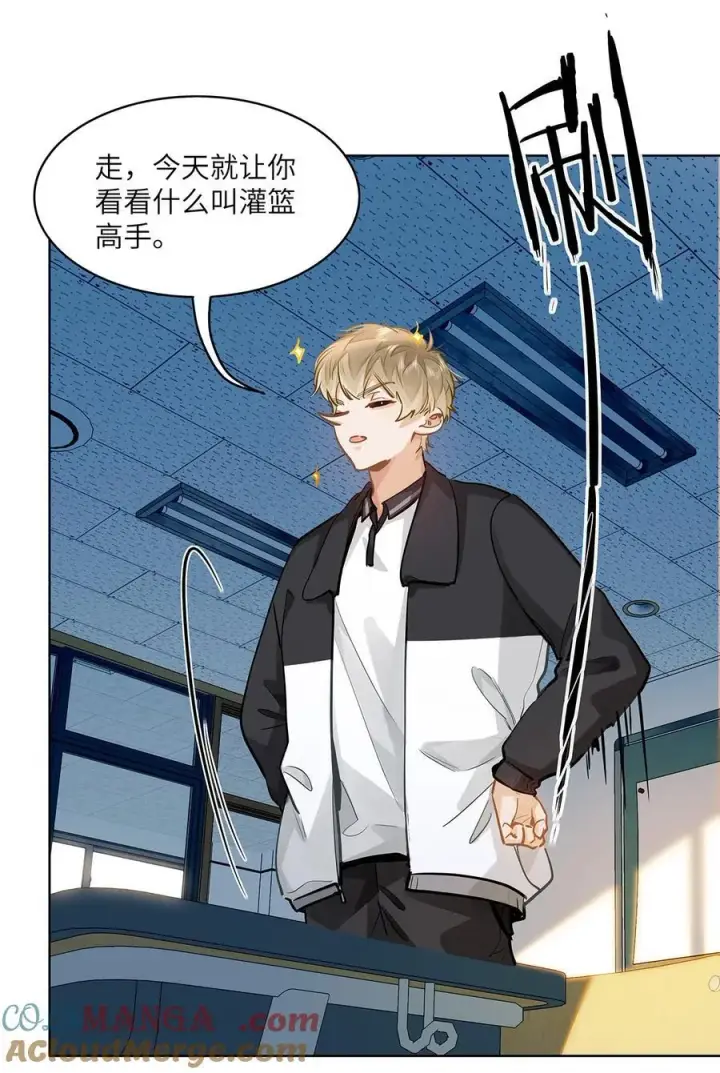 漫画《我喜欢你的信息素》54 吃醋第19张图