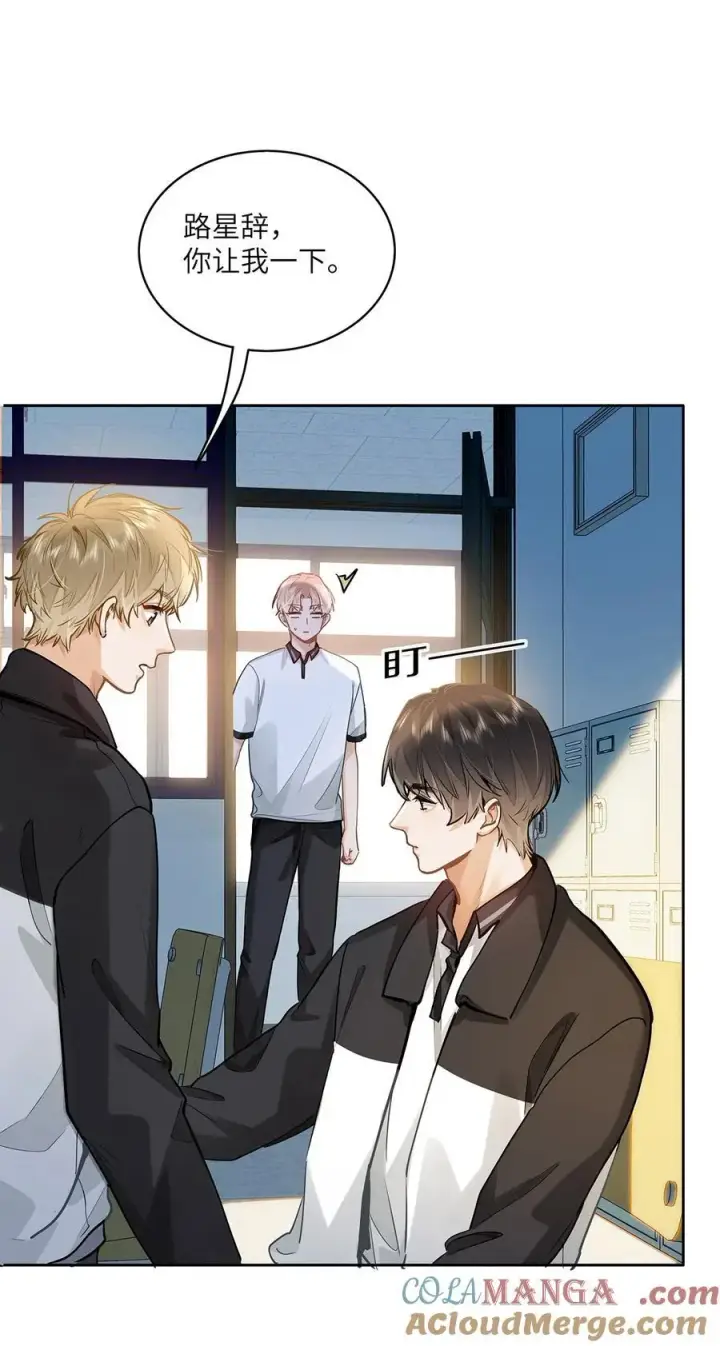漫画《我喜欢你的信息素》54 吃醋第21张图