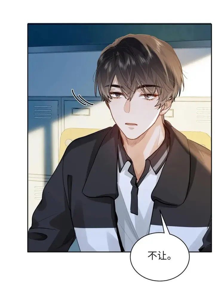 漫画《我喜欢你的信息素》54 吃醋第22张图