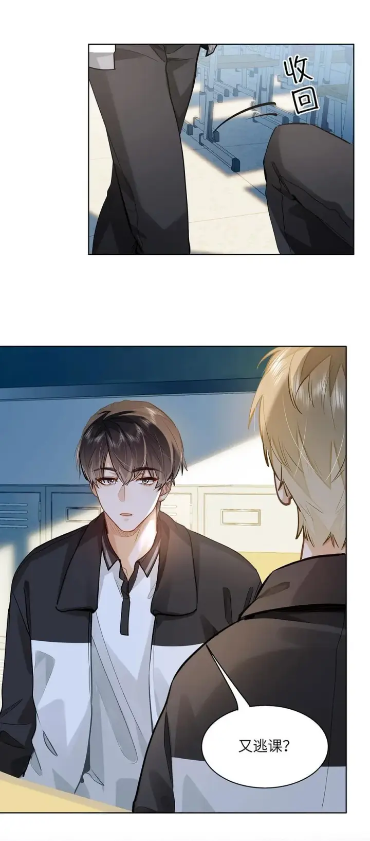 漫画《我喜欢你的信息素》54 吃醋第30张图