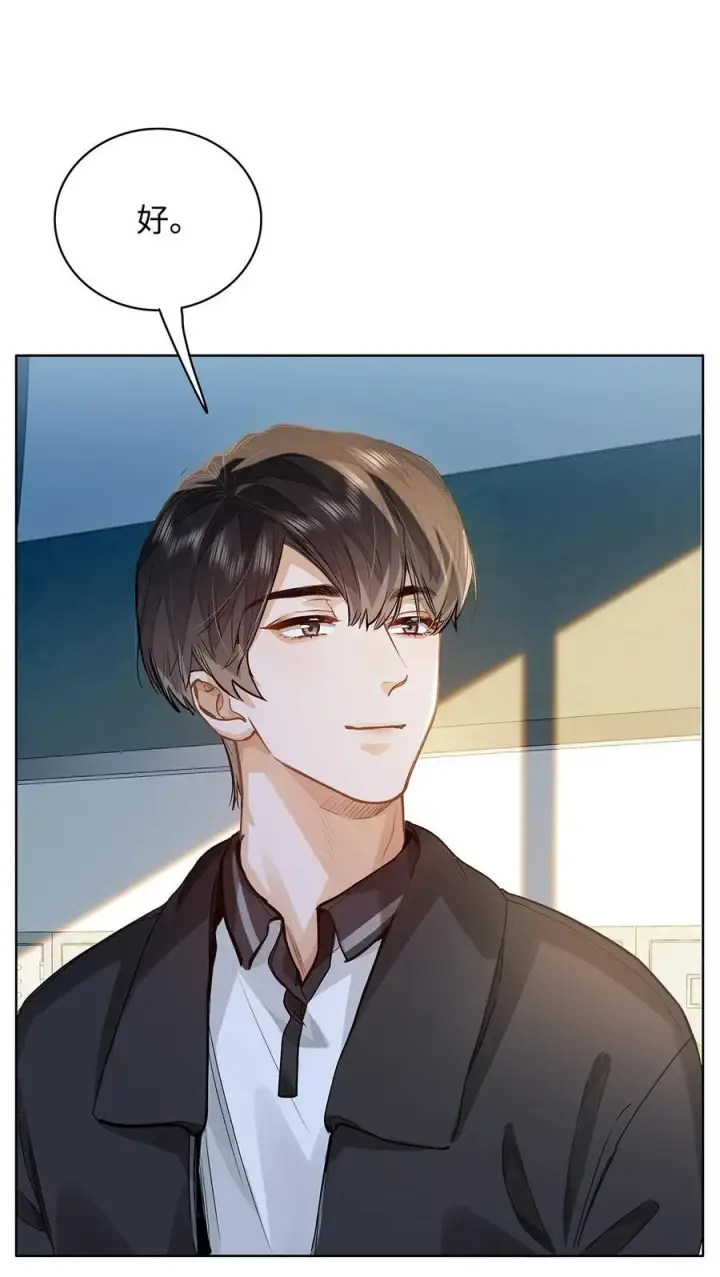 漫画《我喜欢你的信息素》54 吃醋第32张图