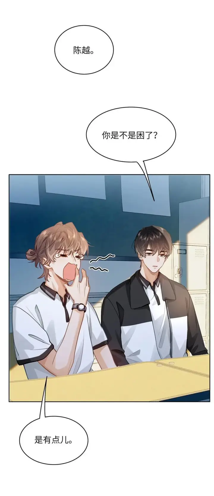 漫画《我喜欢你的信息素》54 吃醋第34张图