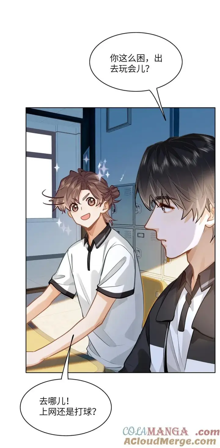 漫画《我喜欢你的信息素》54 吃醋第35张图