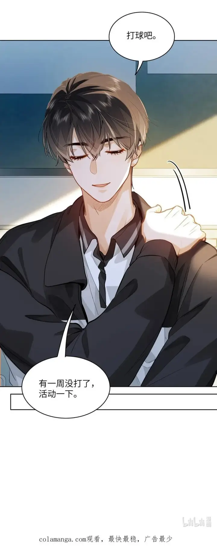 漫画《我喜欢你的信息素》54 吃醋第36张图
