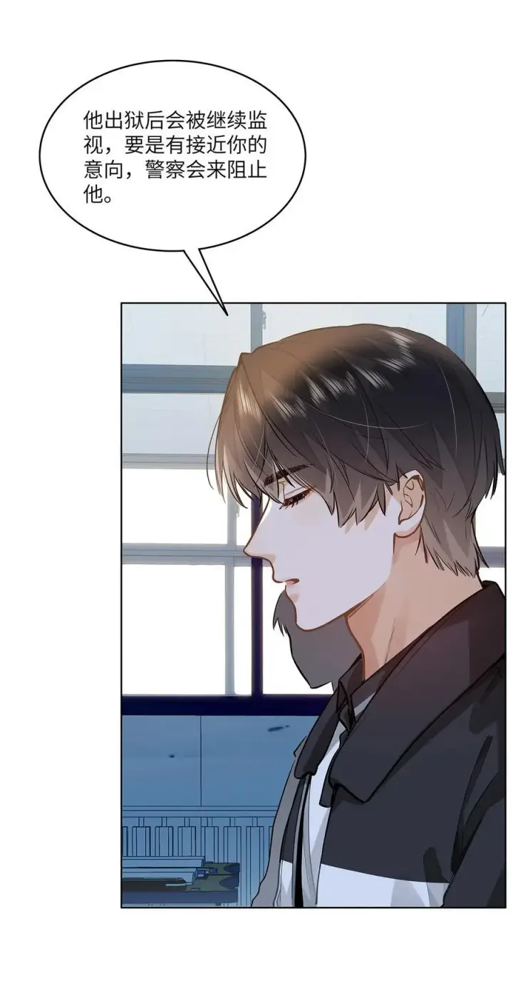 漫画《我喜欢你的信息素》54 吃醋第6张图