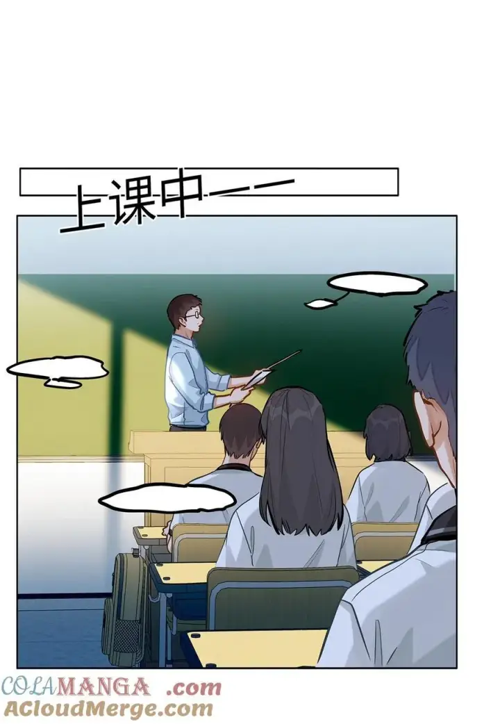 漫画《我喜欢你的信息素》54 吃醋第9张图