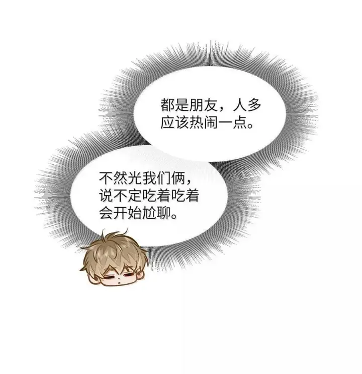 漫画《我喜欢你的信息素》55 莫名的敌意第10张图