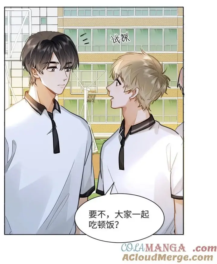 漫画《我喜欢你的信息素》55 莫名的敌意第11张图