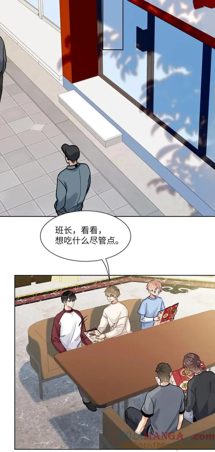 漫画《我喜欢你的信息素》55 莫名的敌意第15张图