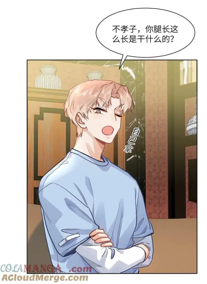 漫画《我喜欢你的信息素》55 莫名的敌意第17张图