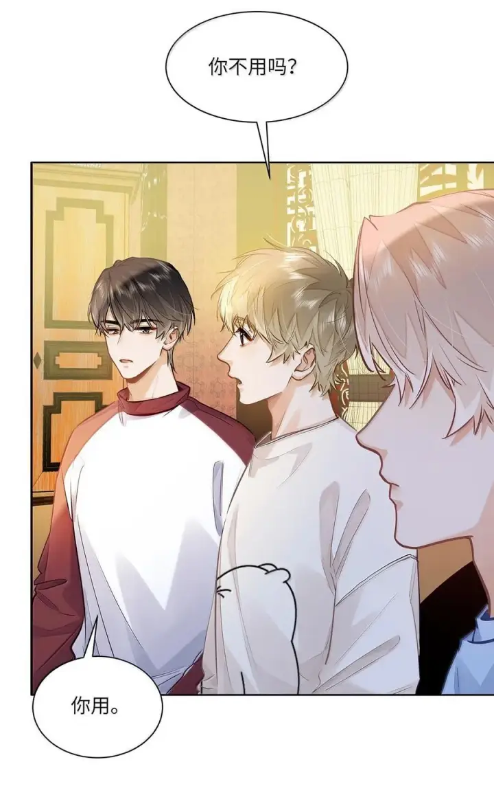 漫画《我喜欢你的信息素》55 莫名的敌意第20张图