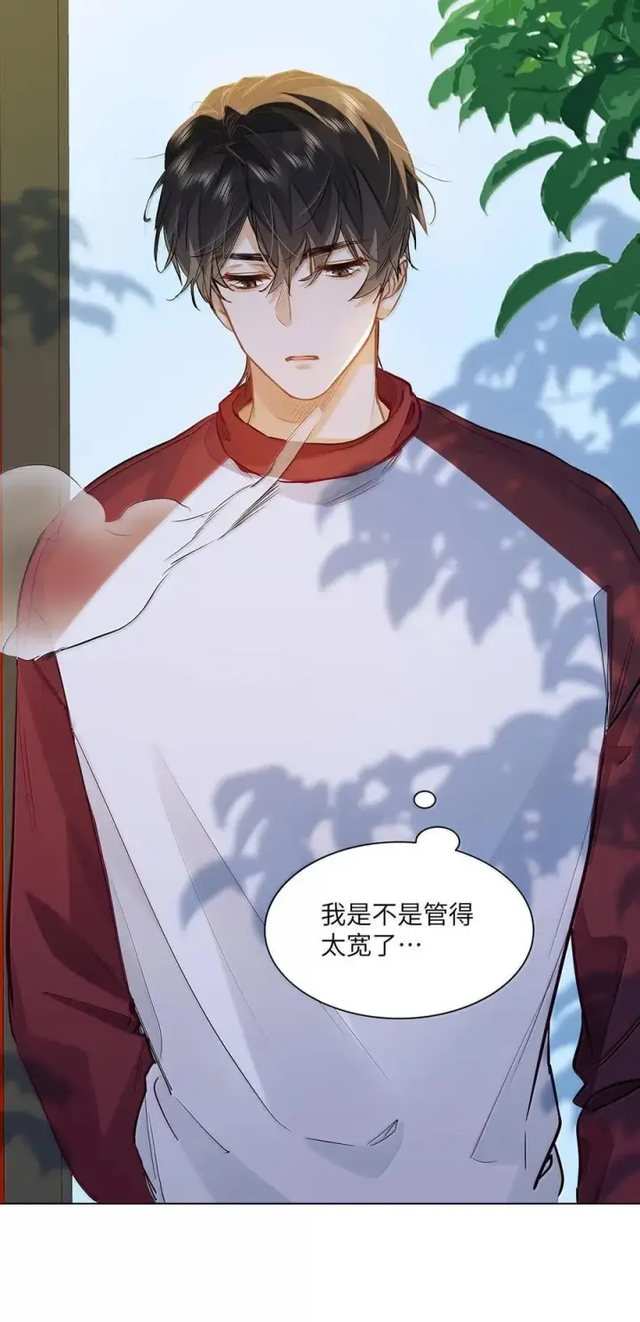 漫画《我喜欢你的信息素》55 莫名的敌意第30张图