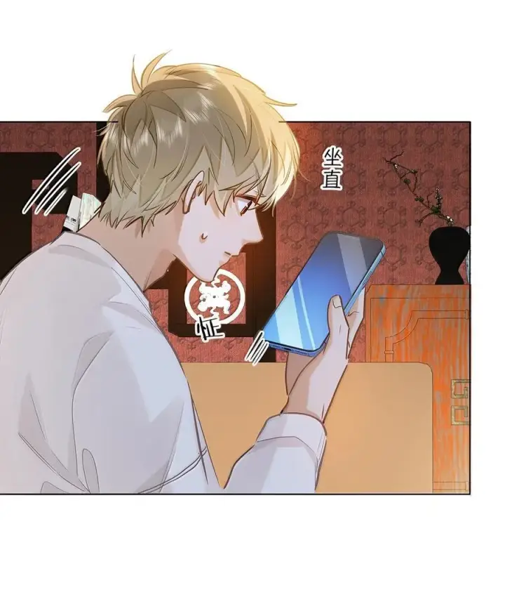 漫画《我喜欢你的信息素》55 莫名的敌意第32张图