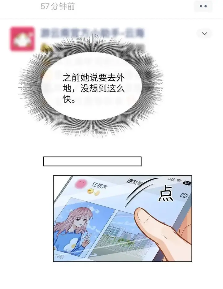 漫画《我喜欢你的信息素》55 莫名的敌意第34张图