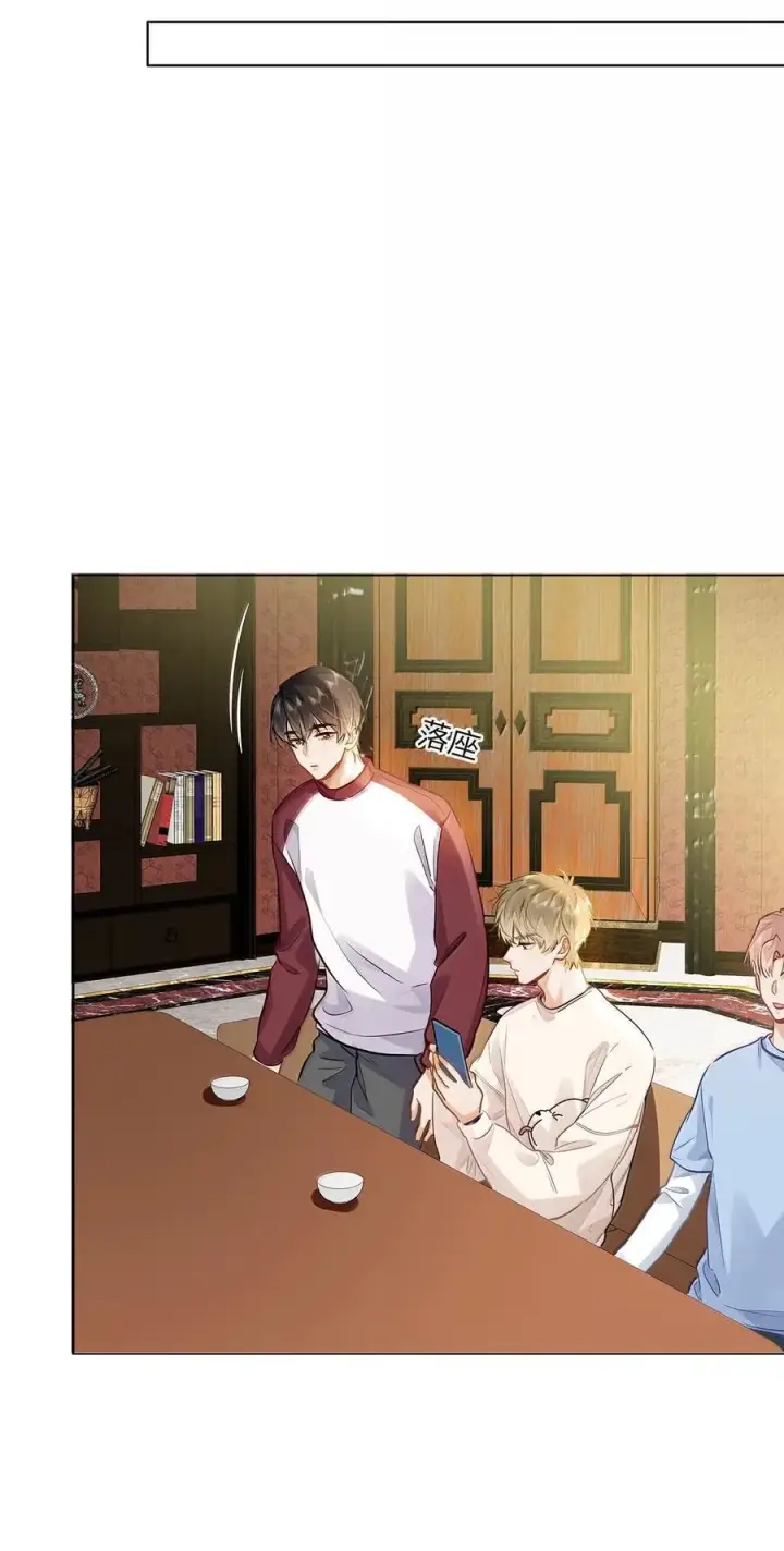 漫画《我喜欢你的信息素》55 莫名的敌意第36张图
