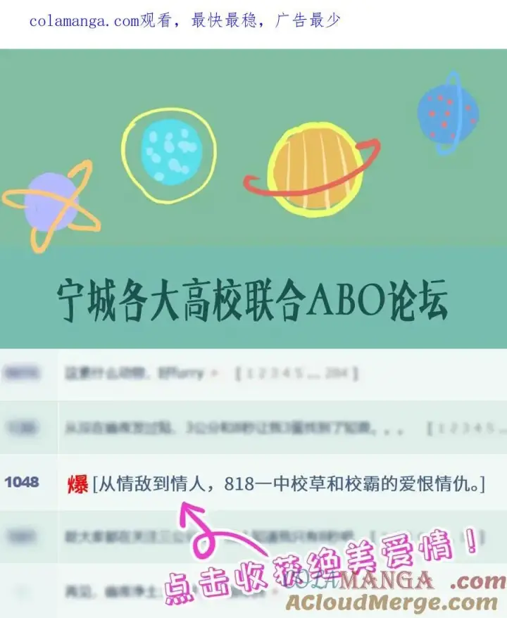 漫画《我喜欢你的信息素》55 莫名的敌意第41张图