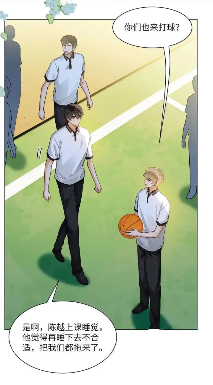 漫画《我喜欢你的信息素》55 莫名的敌意第6张图