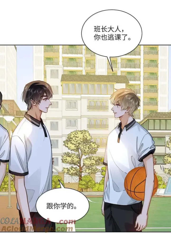 漫画《我喜欢你的信息素》55 莫名的敌意第7张图