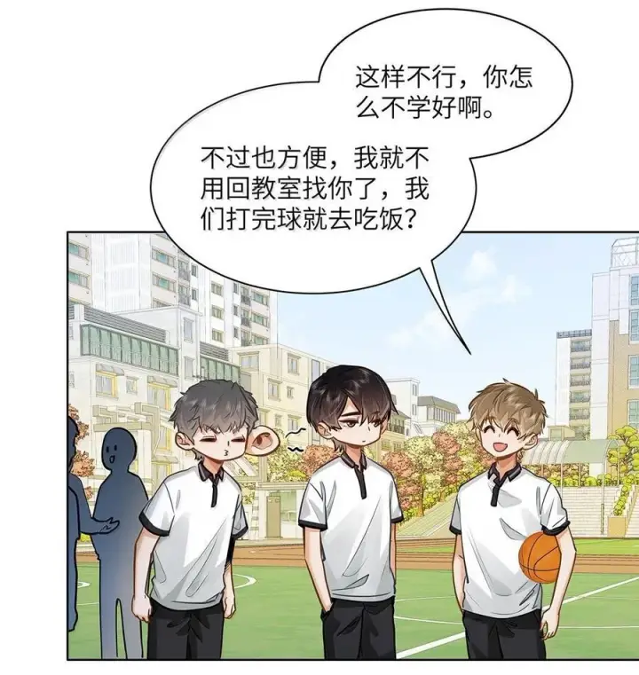 漫画《我喜欢你的信息素》55 莫名的敌意第8张图