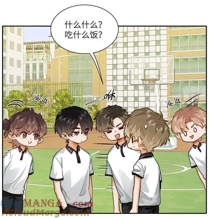漫画《我喜欢你的信息素》55 莫名的敌意第9张图