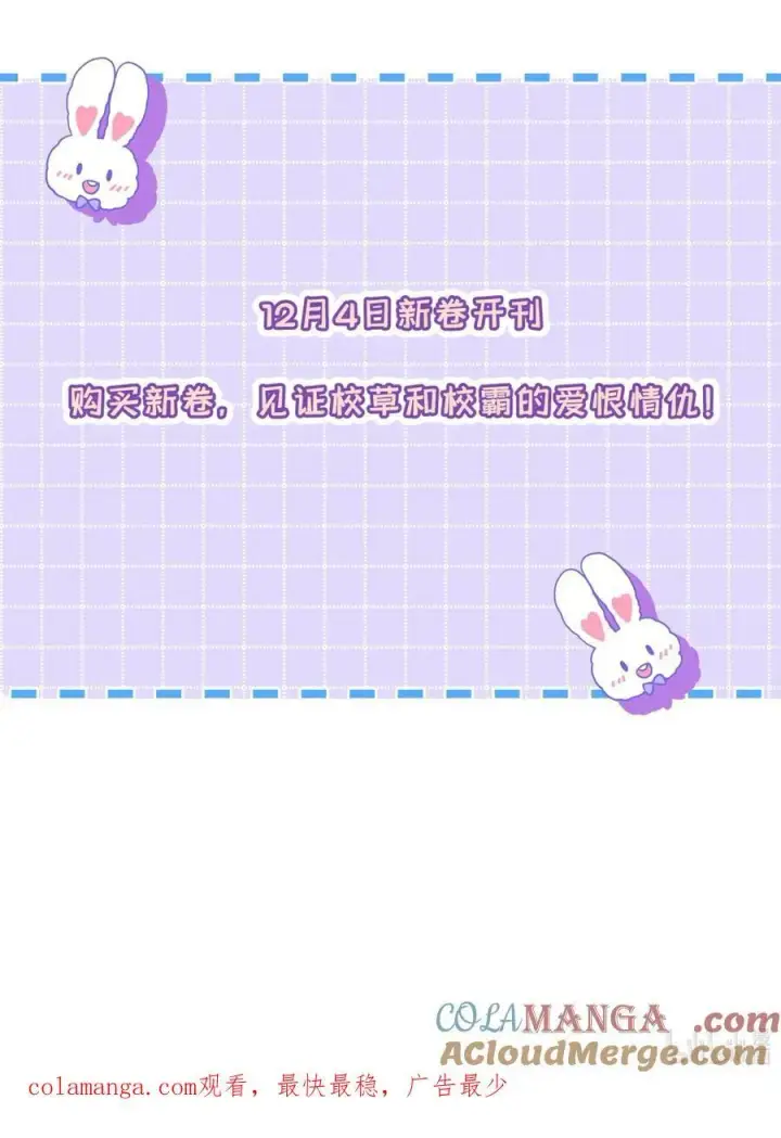 漫画《我喜欢你的信息素》新卷开刊预告 第5卷即将开刊第5张图