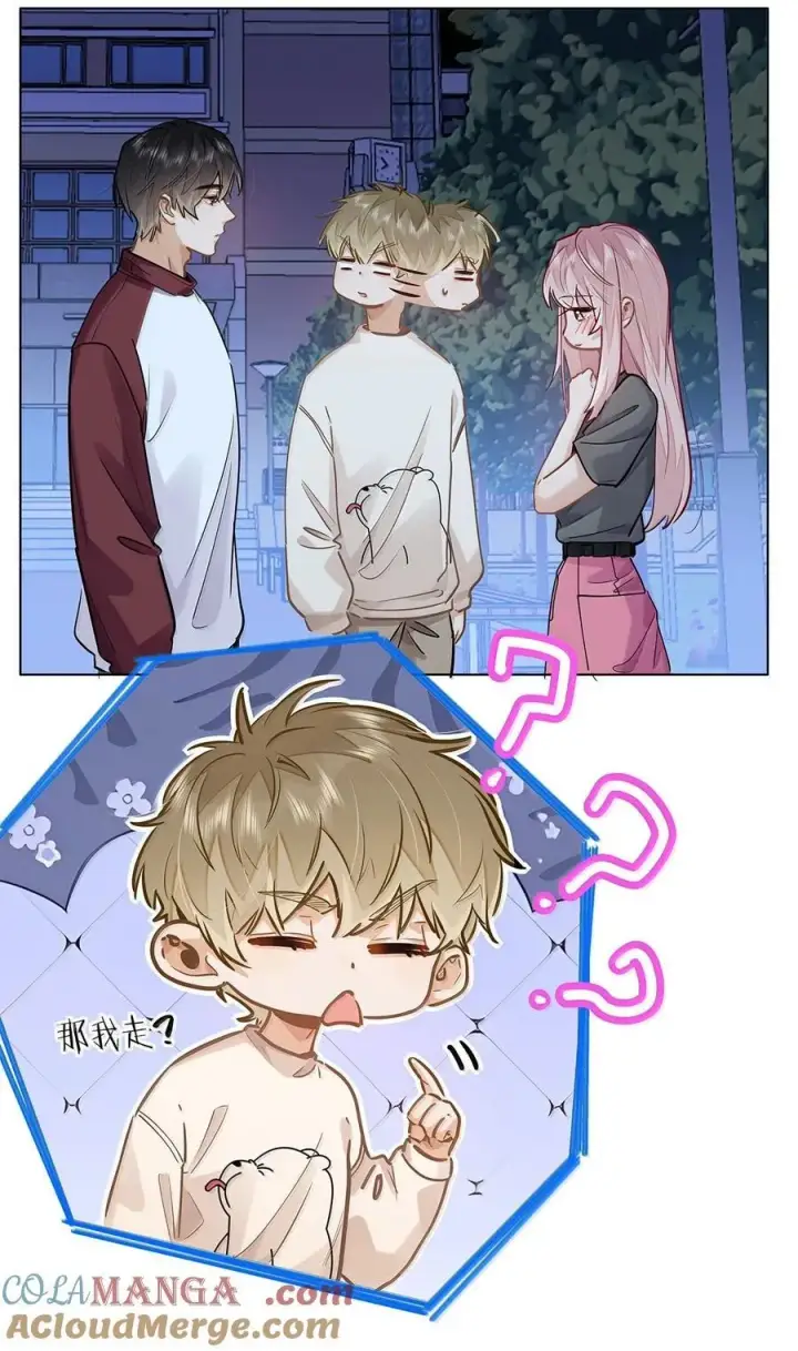 漫画《我喜欢你的信息素》56 我们是情侣第11张图