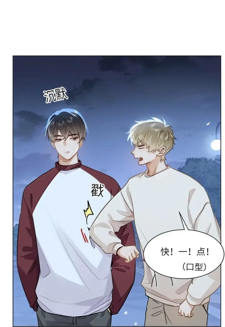 漫画《我喜欢你的信息素》56 我们是情侣第14张图