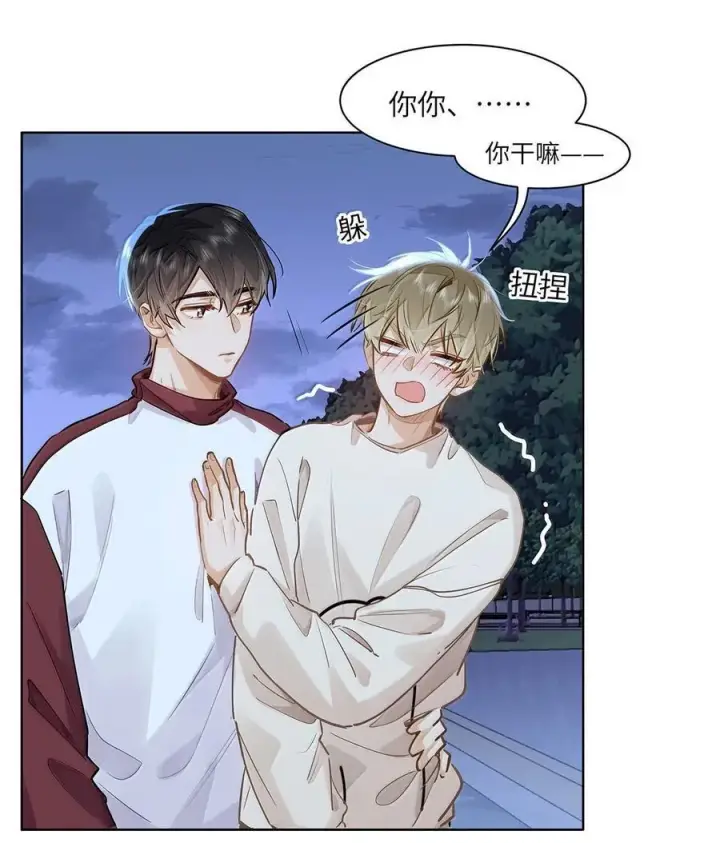 漫画《我喜欢你的信息素》56 我们是情侣第20张图