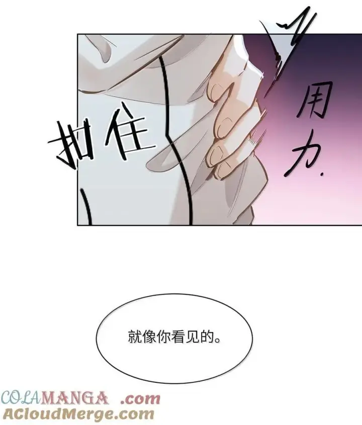 漫画《我喜欢你的信息素》56 我们是情侣第21张图