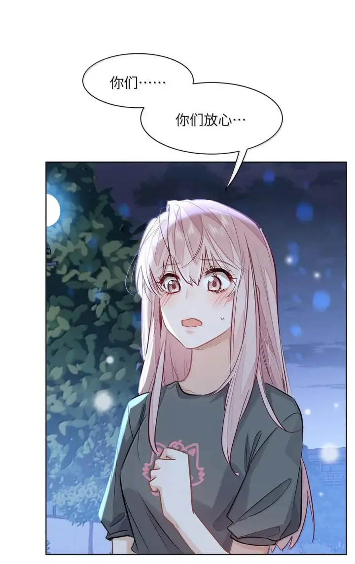 漫画《我喜欢你的信息素》56 我们是情侣第32张图